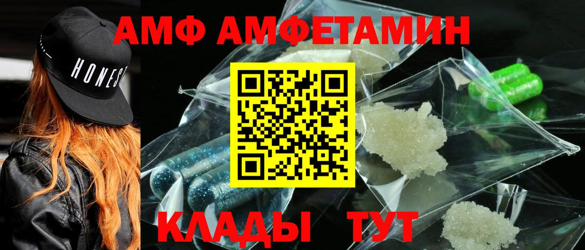АМФЕТАМИН 97% Юрга