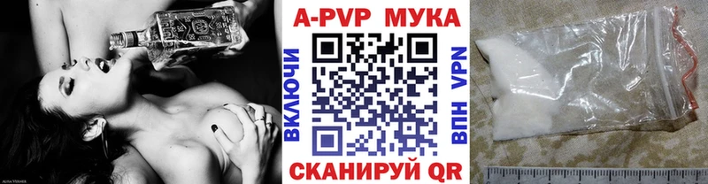 APVP кристаллы Юрга