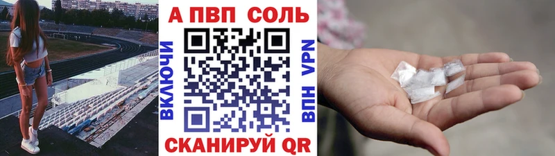 APVP мука  Юрга 