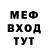 Меф VHQ NYBIKPRO