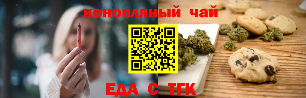 Cannafood конопля Юрга