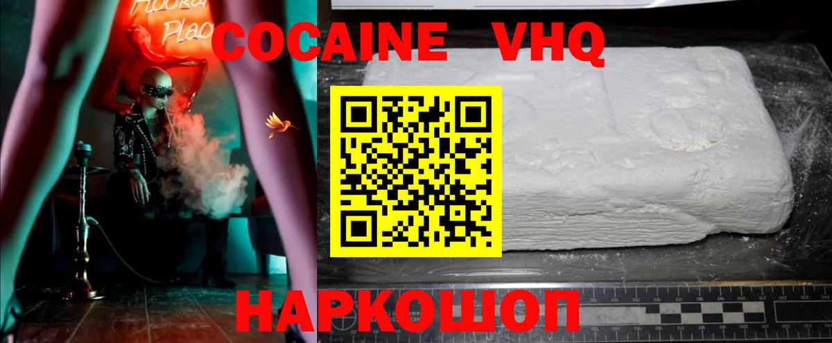 КОКАИН Колумбийский Юрга