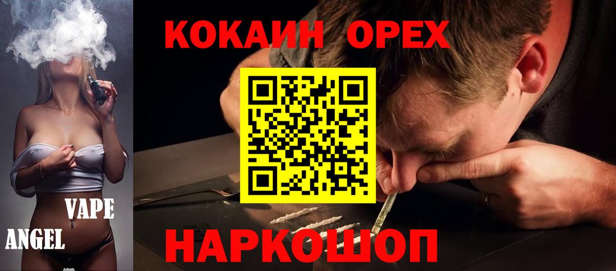 КОКАИН VHQ  Кокаин VHQ  Вход с VPN  COCAIN  Юрга 