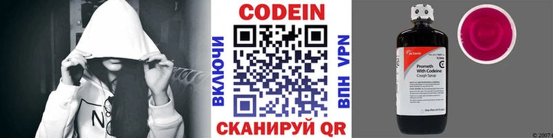Codein Purple Drank  Юрга 