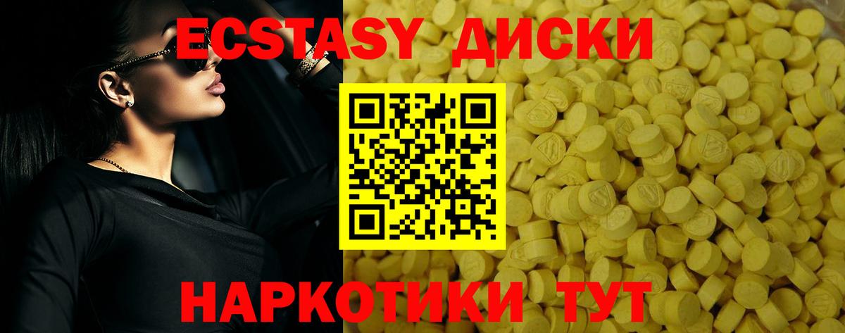 Ecstasy 99% Юрга
