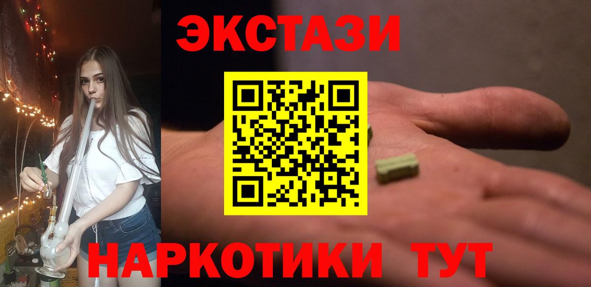 как найти   Экстази DUBAI  Ecstasy  Вход с VPN  Юрга  Экстази VHQ 