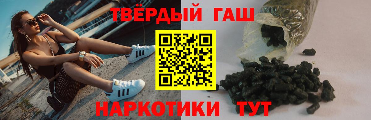 Гашиш  ГАШИШ Premium  Вход с VPN  Юрга  Гашиш гарик 