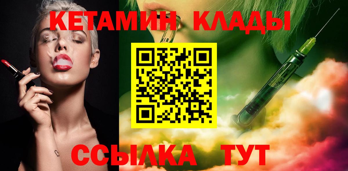 ОМГ ОМГ ССЫЛКА  КЕТАМИН VHQ  Вход с VPN  Кетамин ketamine  Юрга 