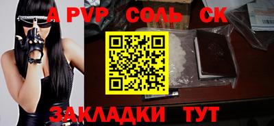 альфа пвп VHQ Партизанск