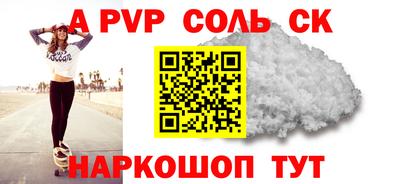 а пвп мука Янаул