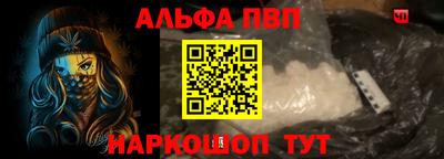 альфа пвп VHQ Партизанск