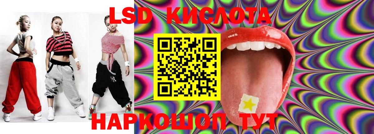LSD-25 экстази ecstasy  Вход с VPN  мега tor  Юрга  ЛСД экстази кислота 