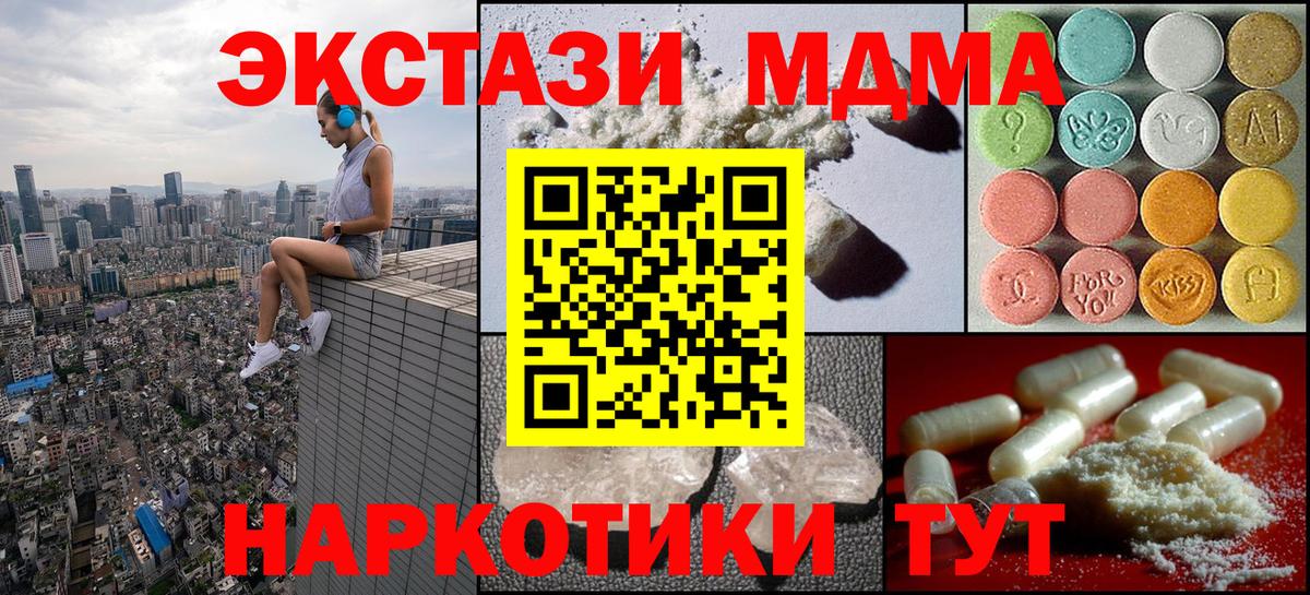 MDMA VHQ  Вход с VPN  MDMA  МДМА crystal  Юрга 