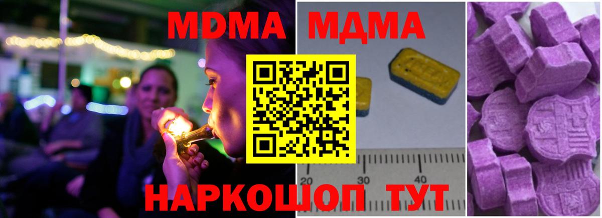 МДМА молли Юрга