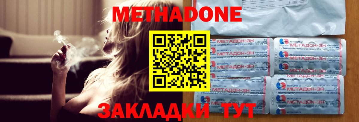 Юрга  Метадон белоснежный  МЕТАДОН VHQ  Вход с VPN 