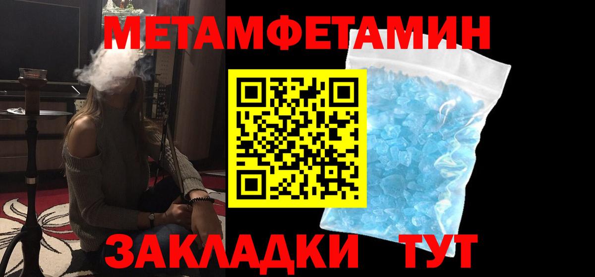 Юрга  Первитин винт  Вход с VPN  Первитин винт 