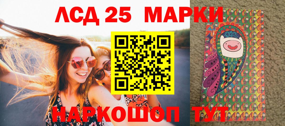 Марки NBOMe 1,8мг  Вход с VPN  Наркотические марки  Юрга 